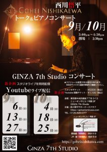 10/25GINZA 7th Studioコンサート @ GINZA 7th Studio